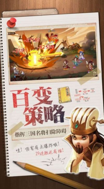 三国加强怀旧版官网手游下载 v1.0