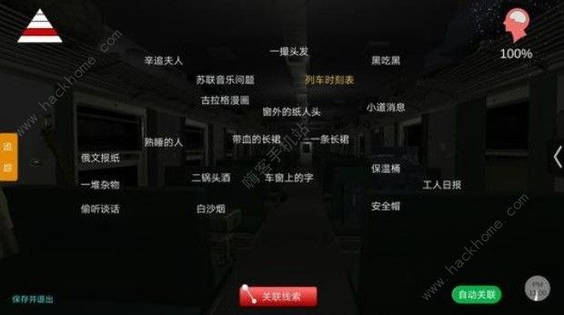 杜翠兰手游线索大全 线索合成公式一览[视频][多图]图片3