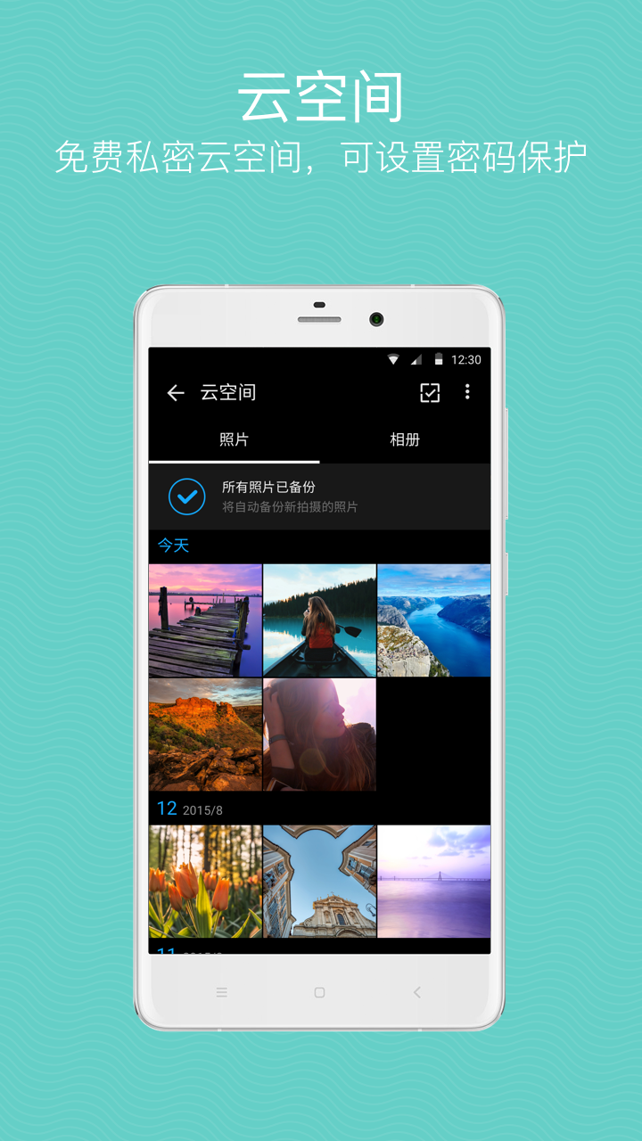 快图浏览官方版手机app下载 v8.7.6