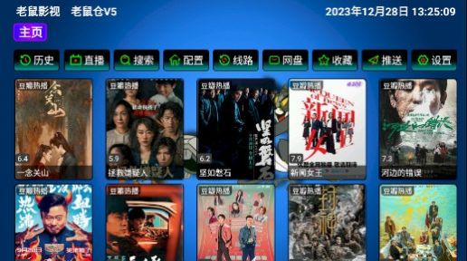 老鼠仓V5TV软件app下载 v5.0.10_2