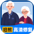 旧照高清修复app软件下载 v1.7.6