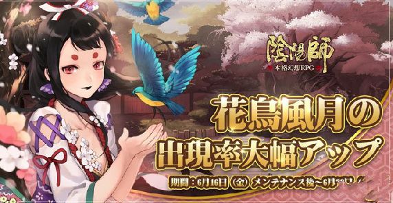 阴阳师日服SSR概率UP2.5 宣传图画风为什么这么美[多图]图片3