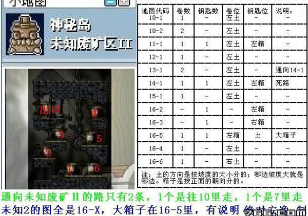 冒险岛手游扎昆怎么打 扎昆任务流程攻略[多图]图片4