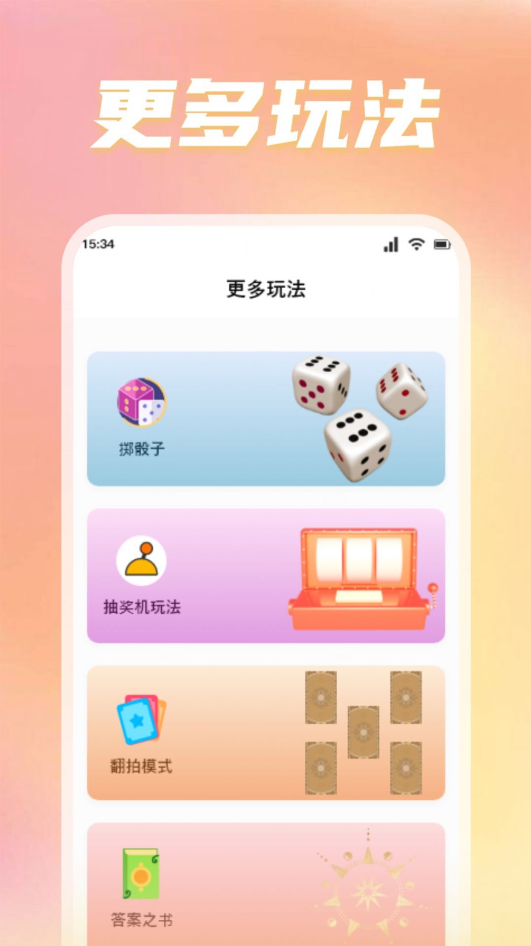 转盘替你做决定手机版下载 v1.1