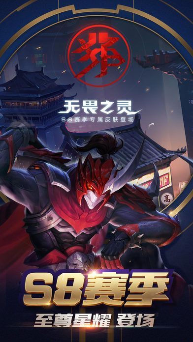 Honor of Kings官网最新版 v8.2.1.8