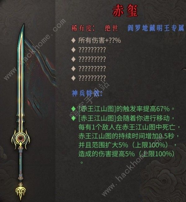 暖雪DLC2新武器有哪些 DLC2新武器及圣物总汇图片3