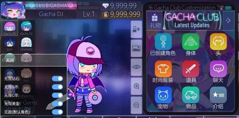 甜蜜加查Gacha Graffiti游戏中文最新版 v1.0