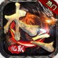 木之高爆传奇手游下载正版 v4.4.7