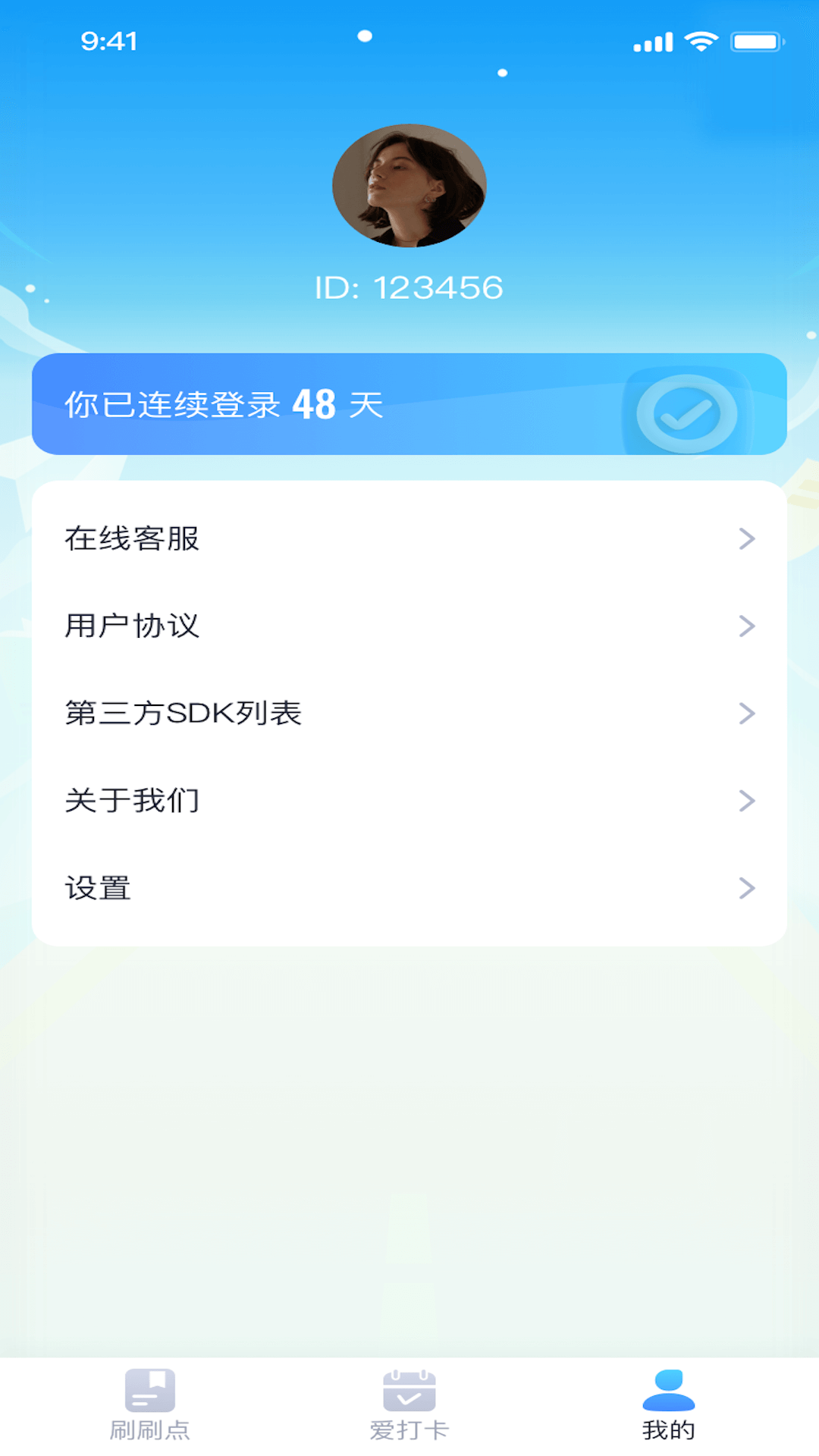 聚宝点点刷软件免费版下载 v1.0.1