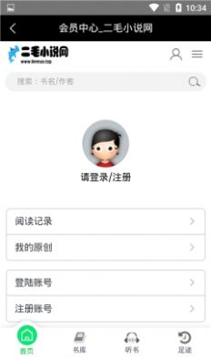 二毛小说app官方版下载 v1.0