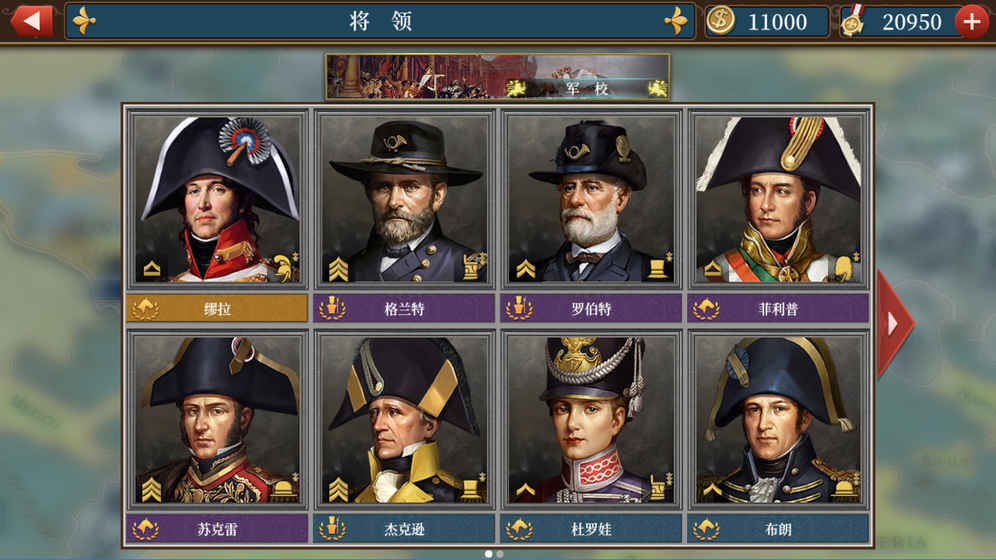 欧陆战争6中文最新安卓版 v1.3.0