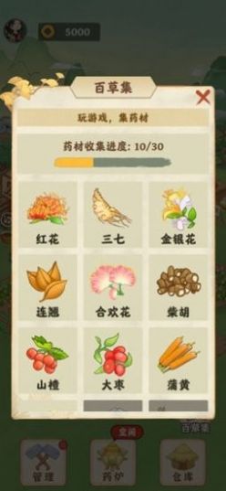 神农百草园微信红包版下载 v1.0.0