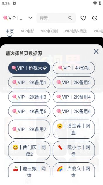 威尼影视手机版高清版下载 v1.0.9