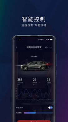 玛德克智能控制app官方下载 v1.0.0