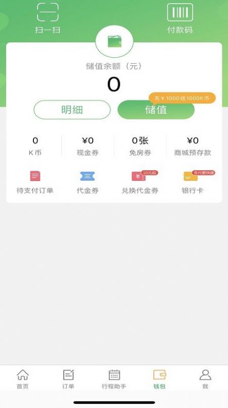 逸柏酒店app官方软件 v5.28.0