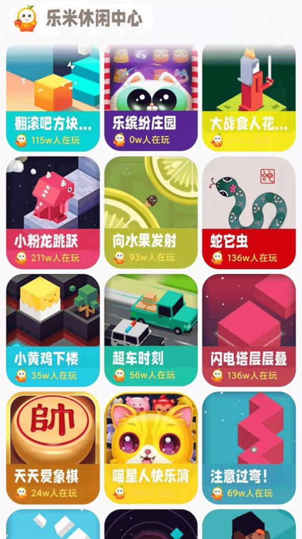 乐米生活app官网软件下载 v1.2