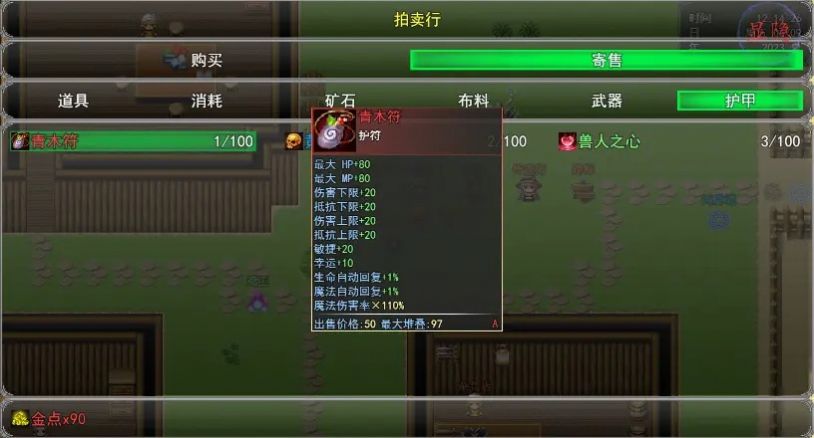 冒险之旅神魔大战测试版安卓版下载 v1.01