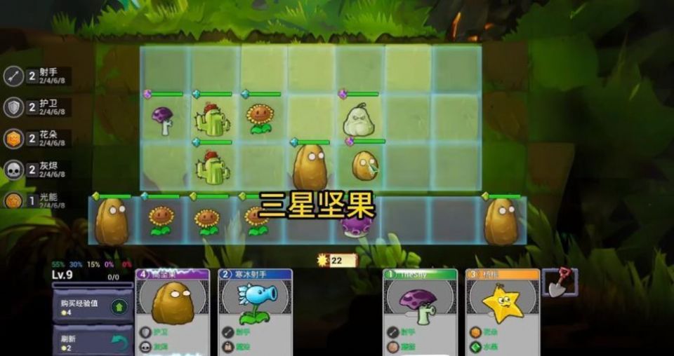 PVZ自走棋手机版免费下载 v1.0