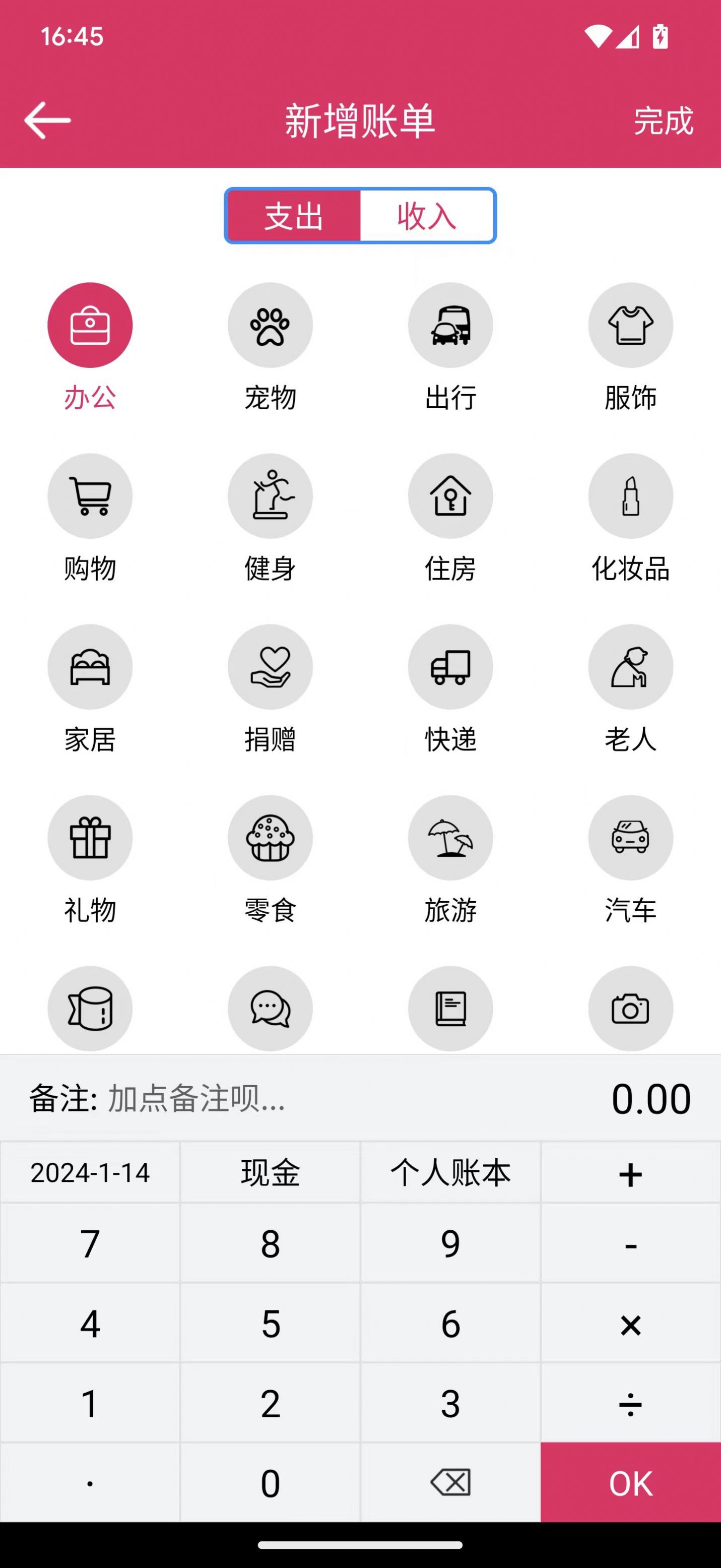 兴汇记账软件手机版下载 v2.3.5