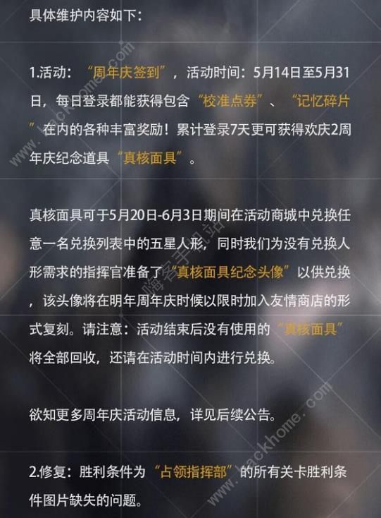 少女前线5月10日更新公告 周年庆签到活动开启图片2