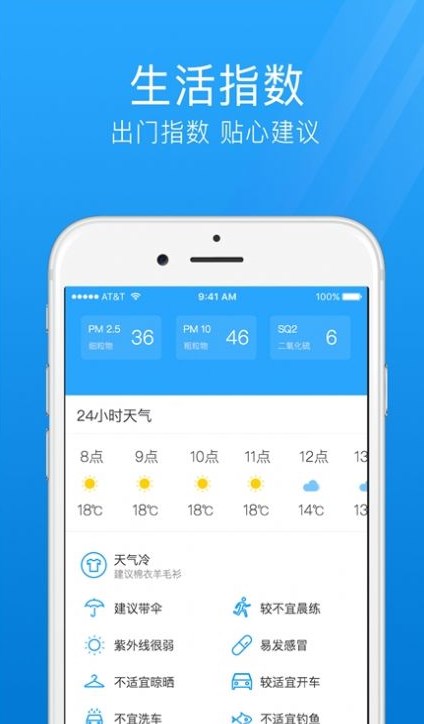 气象天气通app最新版下载 v1.0.0