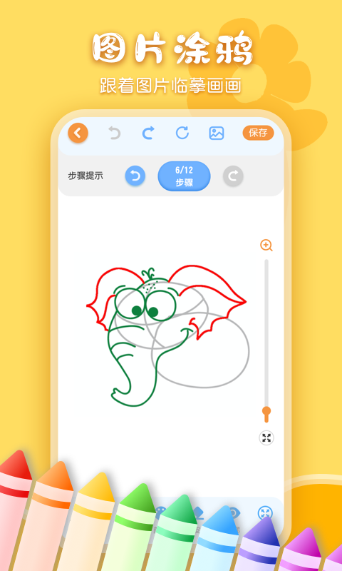 画画app手机版 v3.1.2