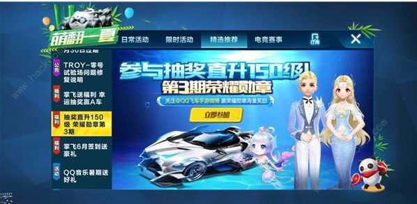 QQ飞车手游S11赛季什么时候开启 S11赛季开启时间图片3