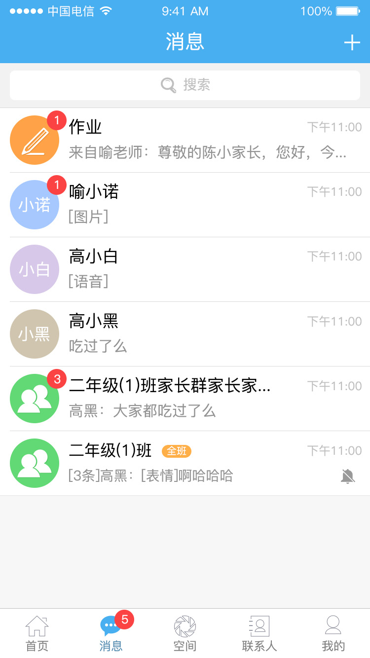 简至人人通学习app官方最新版下载 v2.0.93