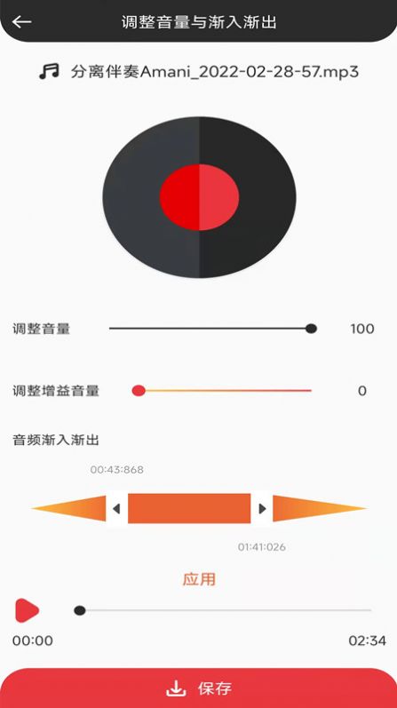 音妙音视频编辑软件app下载 v1.0.8