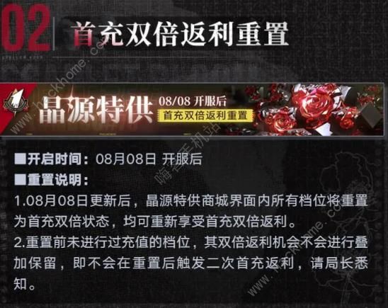 无期迷途周年庆全礼包氪金攻略 周年庆礼包自选怎么充图片2