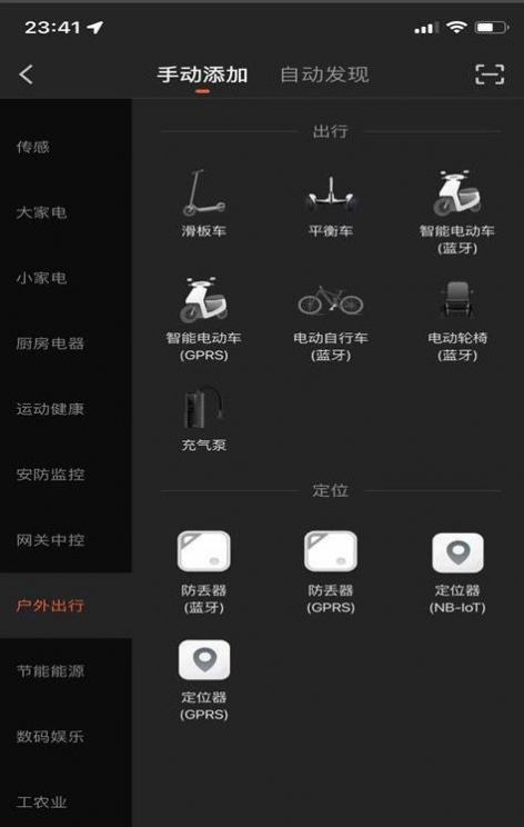 UKAYE电动滑板车app官方版下载 v1.0.0