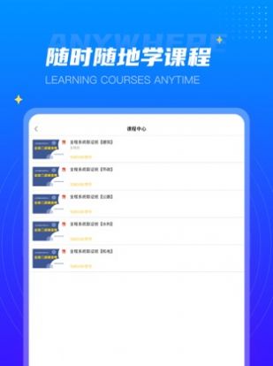 学培课堂app手机版下载 v1.0.1