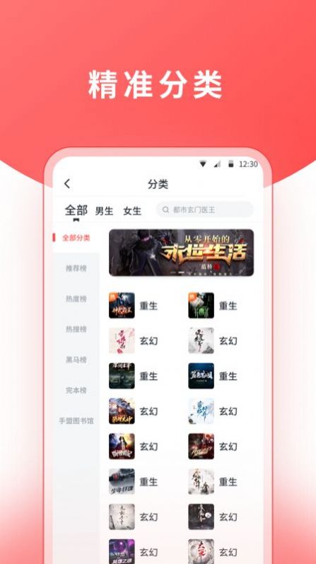 红莓听书app官方版免费下载 v1.17.0