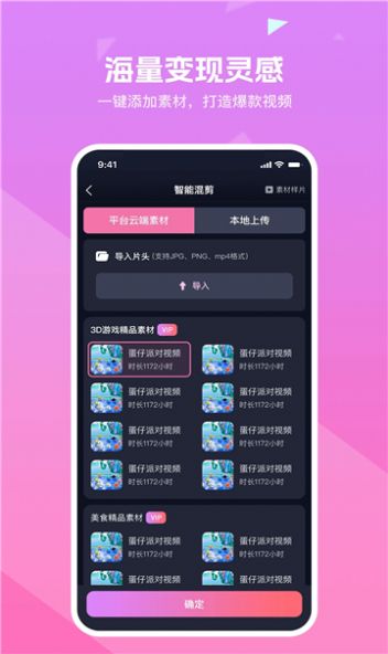 知晓通软件免费版下载 v3.3.6