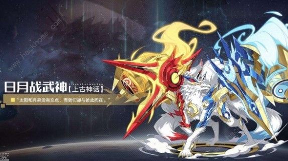 奥拉星手游日月战武神怎么样 日月战武神详解图片2