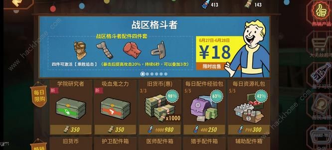 辐射避难所Online平民7天战力破3W速成攻略图片4