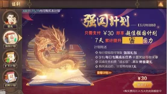 叫我万岁爷V1.8版本更新公告 V1.8新增内容一览图片6