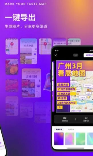 exping标记app手机版下载图片1