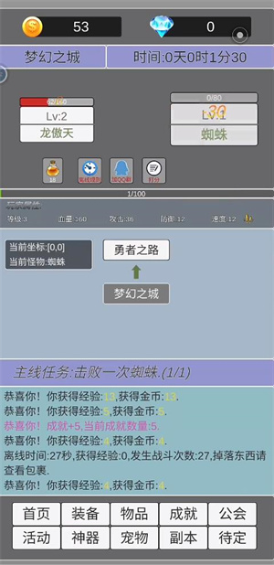 我在洪荒世界学斩神安卓手机版 v2.9