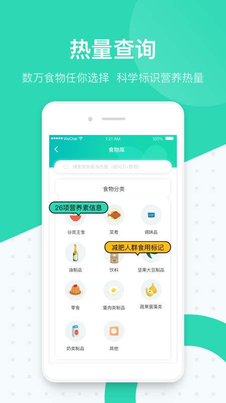 脂玫乐减肥app最新版 v2.0.4