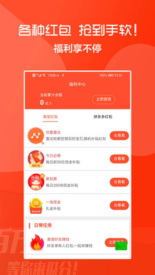 狮子好物优选app官方版 v1.0.25