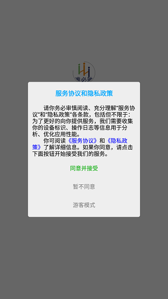 唯必驰门窗官方手机版下载 v1.0.198