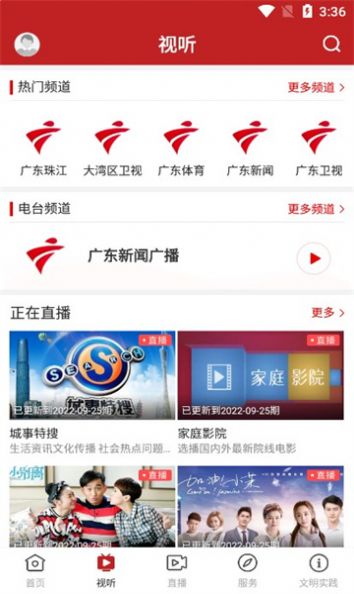 活力坡头融媒app官方下载 v1.0.1