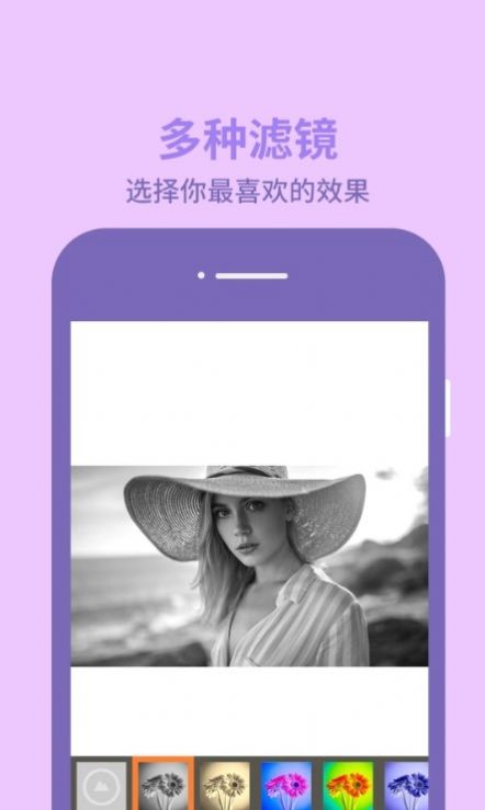 图片编辑助理app手机版 v2.0