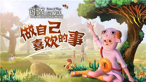 创造与魔法4月12日更新公告 家园面积扩大、万人同服图片1