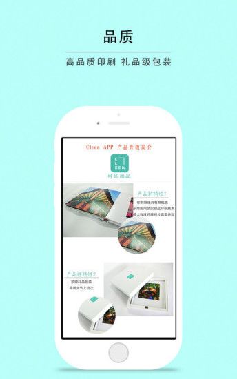 Cleen可印app官方手机版下载 v1.4.2