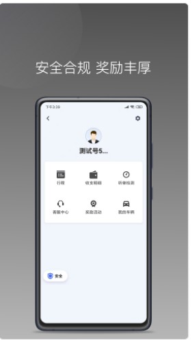 铃滴出行app官方版下载 v1.0