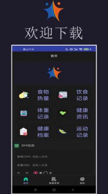 小迈健身app软件官方版 v6.8.15