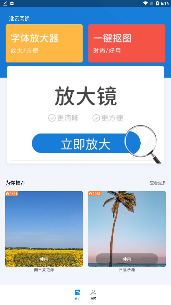 逸云阅读app官方版下载 v1.0.1