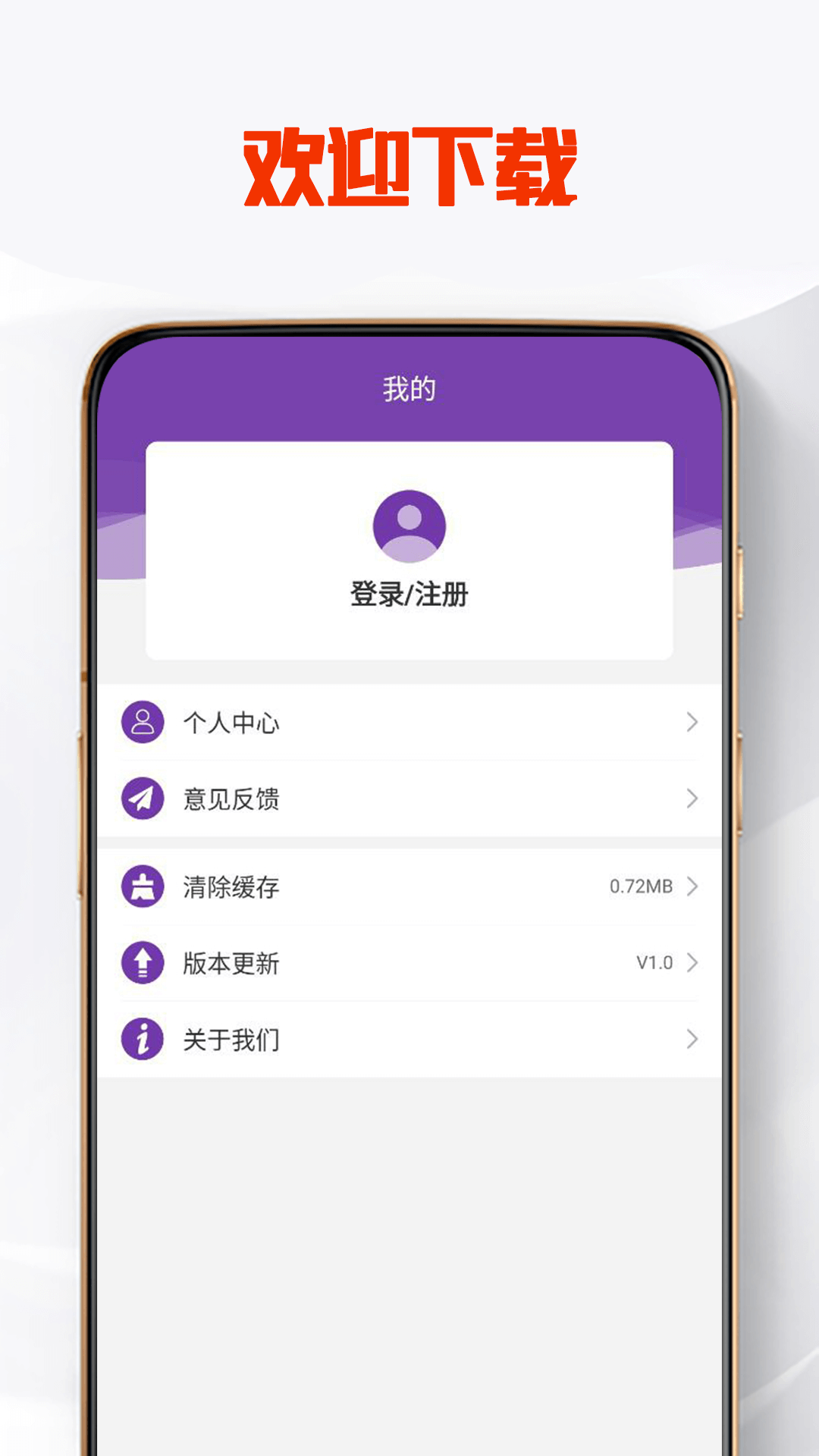 新宝优配app手机版下载 v1.0